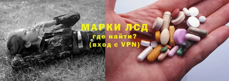 ЛСД экстази кислота  Иннополис 