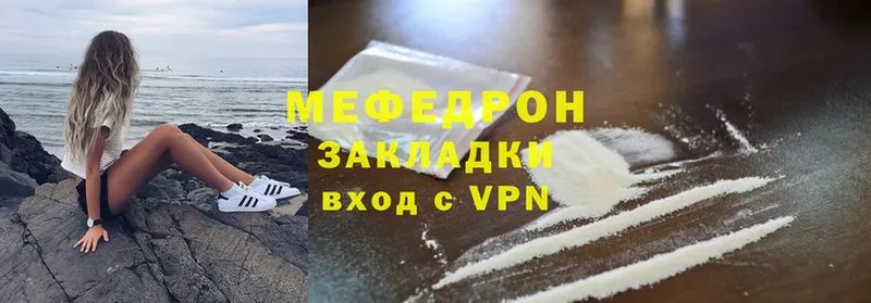 наркошоп  даркнет телеграм  МЕФ mephedrone  Иннополис 